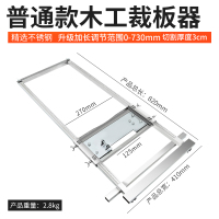 切割机手提锯木工裁板神器云石机底板改装支架多功能家用装修工具 【0-730MM调节】4寸裁板神器