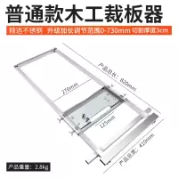切割机手提锯木工裁板神器云石机底板改装支架多功能家用装修工具 【0-730MM调节】4寸裁板神器