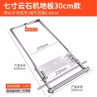 切割机手提锯木工裁板神器云石机底板改装支架多功能家用装修工具 【7寸底板30专业款】裁板神器