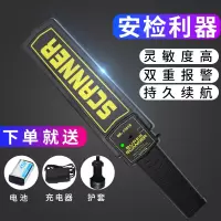 手持式金属探测器安检仪高精度灵敏考场手机探测仪器安检探测器 专业版（送充电套装）