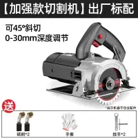 日本切割机大功率工业级家用小型手提瓷砖石材开云石机电锯 加强款切割机标配