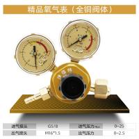 氧气表减压阀乙炔表液化气表氩气表二氧化碳压力表全铜减压器 精品氧气表(全铜阀体)