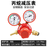 氧气表瓶乙炔表表减压阀 氩气表减压器 二氧化碳加热 （全铜锻造）丙烷减压表