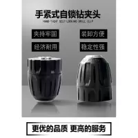 12v手电钻电机25v16.8v充电手钻21v全铜马达r550锂电钻配件 手电钻夹头10mm通用款