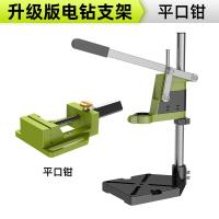 德国台钻支架工业级电钻手电钻支架钻孔机多功能高精度工作台 升级版电钻支架+平口钳