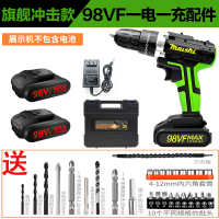 德国工业级98vf充电钻锂电钻家用手电钻手钻电动螺丝刀充电式电钻 级冲击98VF2电1充塑盒+配件