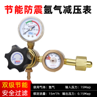 氧气表瓶乙炔表表减压阀 氩气表减压器 二氧化碳加热 （节能双级）氩气减压表