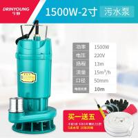 污水泵220v家用抽水机小型化粪池抽粪泥浆切割式排污泵380v潜水泵 1500W2寸污水泵【旗舰款】