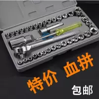 汽修工具扳手组合汽车套筒工具修理套筒多功能46件套套装 40件套【简易修理款】