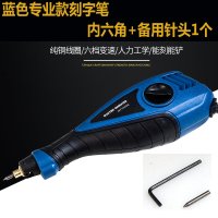 电动刻字笔 小型电刻笔 标记笔 记号笔刻笔 金属刻字机 高档蓝色专业款+内六角+尖头