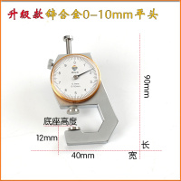 厚度测量测厚仪数显测厚规厚度表10mm20平头尖头弯尖钢管游标卡尺 锌合金0-10平头