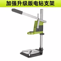 德国台钻支架工业级电钻手电钻支架钻孔机多功能高精度工作台 加强升级版电钻支架