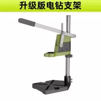 德国台钻支架工业级电钻手电钻支架钻孔机多功能高精度工作台 升级版电钻支架