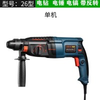 电锤26/28冲击钻家用三功能混凝土大功率轻型电钻工业级电镐德国 墨绿色26裸机