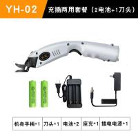 云汉电剪刀裁布神器手持式充电剪子切多功能服装皮革小型电动剪刀 充插款2电池1刀头（普通电机）