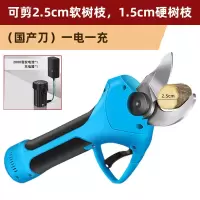 电动修枝剪省力家用果树剪树枝剪刀锂电充电式园林修枝电剪子 2.5公分口无线轻便用1-2小时