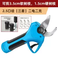 电动修枝剪省力家用果树剪树枝剪刀锂电充电式园林修枝电剪子 2.5口径【三星】二电二充