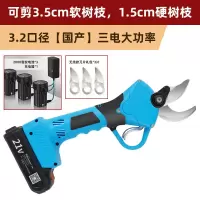电动修枝剪省力家用果树剪树枝剪刀锂电充电式园林修枝电剪子 3.2口径【国产】三电大功率
