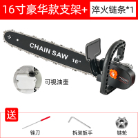 电锯家用伐木锯电动电链锯小型多功能木工迷你角磨切割机改装手提 加长16寸支架+1根淬火链条（豪华款）（自带油壶）