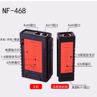网线测试仪网络电话线测线仪网线检测器网络通断检测精明鼠nf468 NF-468