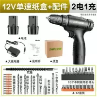 德国锂电钻充电式钻小手钻电钻家用多功能电动螺丝刀电转 12V单速纸盒2电1充+配件