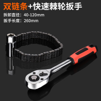 机油滤芯扳手工具抓三爪万能通用型机滤扳手滤清器拆装拆卸机油格 双链条套筒+大飞棘轮扳手