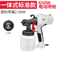 电动家用小型喷乳胶漆油漆涂料喷漆工具喷漆机喷涂机非气动喷 一体式标准款【1塑料喷嘴+1塑料壶】