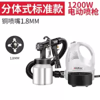 电动家用小型喷乳胶漆油漆涂料喷漆工具喷漆机喷涂机非气动喷 分体式标准款【1铜嘴+1铝壶】【乳胶漆推荐】