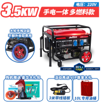 小型汽油发电机3kw家用单相220v三相380伏5/6/8kw/10千 3.5KW手电一体多燃料220V【大轮手推新款】