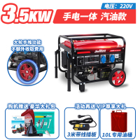 小型汽油发电机3kw家用单相220v三相380伏5/6/8kw/10千 3.5KW手电一体烧汽油220V【大轮手推新款】