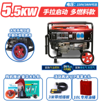 小型汽油发电机3kw家用单相220v三相380伏5/6/8kw/10千 5.5KW手拉启动多燃料220V【大轮手推新款】