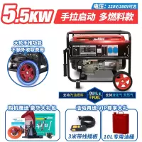 小型汽油发电机3kw家用单相220v三相380伏5/6/8kw/10千 5.5KW手拉启动多燃料220V【大轮手推新款】