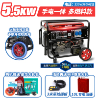 小型汽油发电机3kw家用单相220v三相380伏5/6/8kw/10千 5.5KW手电一体多燃料220V【大轮手推新款】