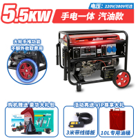 小型汽油发电机3kw家用单相220v三相380伏5/6/8kw/10千 5.5KW手电一体烧汽油220V【大轮手推新款】