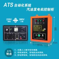 小型汽油发电机3kw家用单相220v三相380伏5/6/8kw/10千 5.5—10KW发电机如需自动启停【加ATS+】