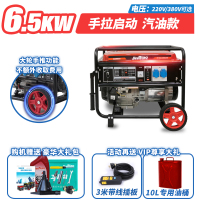 小型汽油发电机3kw家用单相220v三相380伏5/6/8kw/10千 6.5KW手拉启动烧汽油220V【大轮手推新款】