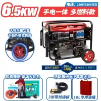 小型汽油发电机3kw家用单相220v三相380伏5/6/8kw/10千 6.5KW手电一体多燃料220V【大轮手推新款】