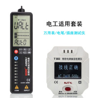 智能数字无需换挡万用表高精度便携式电笔万用表墙体测试仪adms1 ADMS1万用表+天宇数显插座电工套餐1