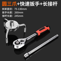 机油滤芯扳手工具抓三爪万能通用型机滤扳手滤清器拆装拆卸机油格 【圆】三爪+大飞棘轮扳手+长接杆