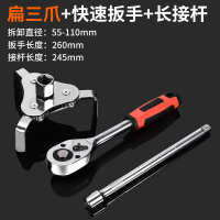 机油滤芯扳手工具抓三爪万能通用型机滤扳手滤清器拆装拆卸机油格 扁三爪+大飞棘轮扳手+长接杆