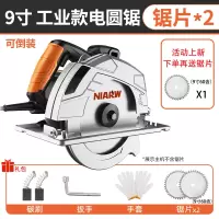 电圆锯7寸9寸10寸家用木工大功率手提电锯切割机台锯倒装板多功能 9寸工业款标配+礼包+2个锯片