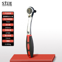 棘轮内六角扳手六角螺丝刀自动快速内六方套装五金工具 【棘轮内六角】7mm