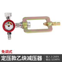 氧气表乙炔表表氩气表减压阀压力表全铜防震连接阀 （定压款）乙炔减压器
