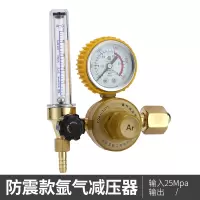 氧气表乙炔表表氩气表减压阀压力表全铜防震连接阀 （防震型胶套）氩气表