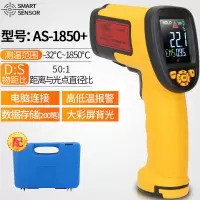 红外线测温仪家用烘焙检测高精度油温温度计工业厨房测温 【工业专用】AS1850彩屏-32~1850℃