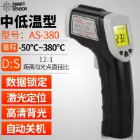 红外线测温仪家用烘焙检测高精度油温温度计工业厨房测温 【工业专用】AS380普通屏-50~380℃