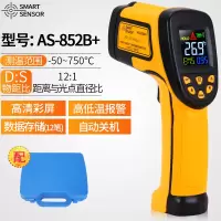 红外线测温仪家用烘焙检测高精度油温温度计工业厨房测温 【工业专用】AS852B+彩屏-50~750℃