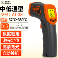 红外线测温仪家用烘焙检测高精度油温温度计工业厨房测温 【工业专用】AT380普通屏-32~380℃