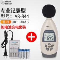 噪音计检测分贝仪噪声测试仪高精度声音仪器声级计家用测音量 AR844专业记录型(标配+充电套装)