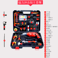 多功能冲击电钻家用工具箱手电动钻小电锤冲击钻电动螺丝刀手钻 强力冲击钻E套餐